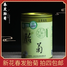 Сделайте 4 упаковки почтовых отправлений 2022 Новый цветок сухой хризантемы чай Tongxiang Тысячелетний хризантема весенние волосы хризантемы Ханчжоу белая хризантема 50 г