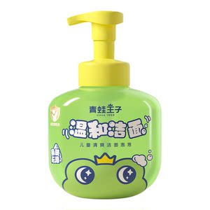 
Frog Prince Children's Facial Cleanser Bubbles 3-9-12 Years Old Amino Acid Teenage Boys and Girls Mild and Refreshing Cleansing