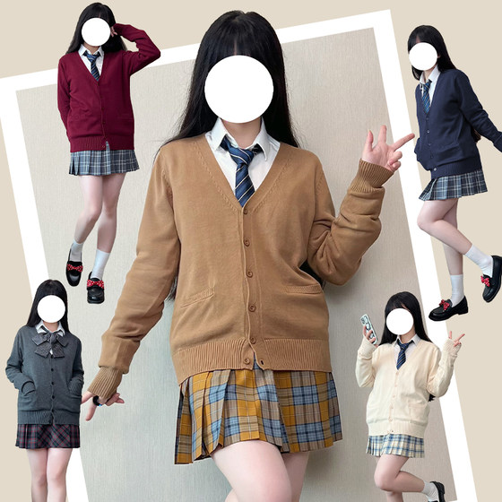 中牌制服馆 毛衣开衫JK多色针织长袖外套学院风jk制服校供宽松女