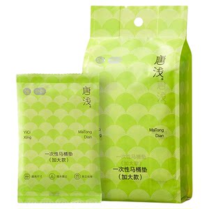 
October crystallization Tang Qian disposable toilet mat anti-slip hotel independent packaging increased protection maternity seat cushion paper