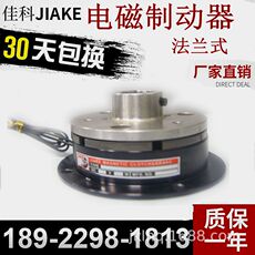 Сцепление 法兰式电磁刹车器带铝座jkb-f2-06kg孔径1215 dc24v厂家直销