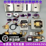 Применимо к аксессуарам для датчика сцепления стрел