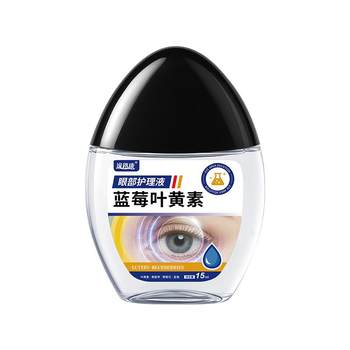 Blueberry lutein eye protection to relieve vision fatigue dripping liquid dry vision loss blur genuine official flagship store