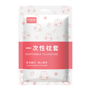 
Buddy Gao disposable pillowcases individually packaged travel pillowcases extra thick hotel supplies dirty sheets pillowcases