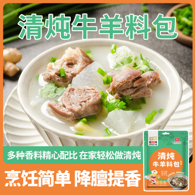 2025年11月02日更新【万能白菜价】的图片 第21张