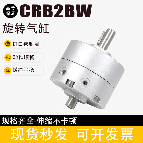 旋转角可调节叶片式摆动气缸CRB2BW10/15/20/30/90S/180S/270S