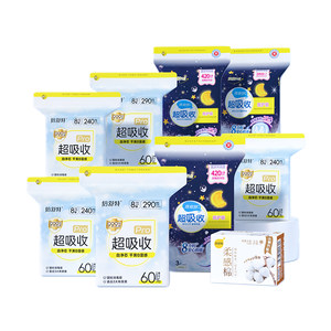 [Aerospace cooperation brand] Beishute super absorbent sanitary napkin, antibacterial, dry, leakproof and breathable day and night