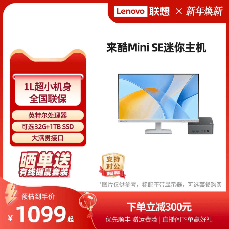 ���ڲ�����*����Mini/����Mini Pro С����̨ʽ�������� ̨ʽ����������������mini�������� ���ð칫̨ʽ�� ���ƴ�С 1799Ԫ