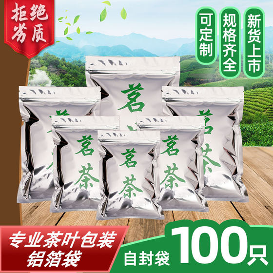 装茶叶包装袋自封袋一斤半斤装通用铝箔袋铝膜袋绿茶字密封袋定制