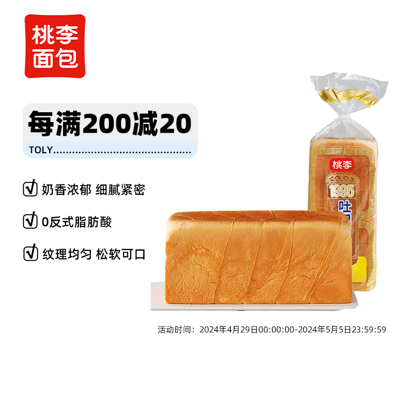 桃李 1995 吐司面包 350g