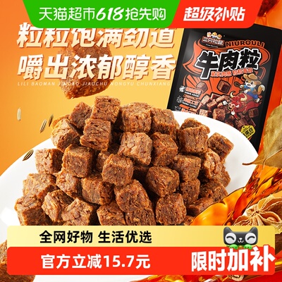 2026年5月21日更新【万能白菜价】的图片 第39张
