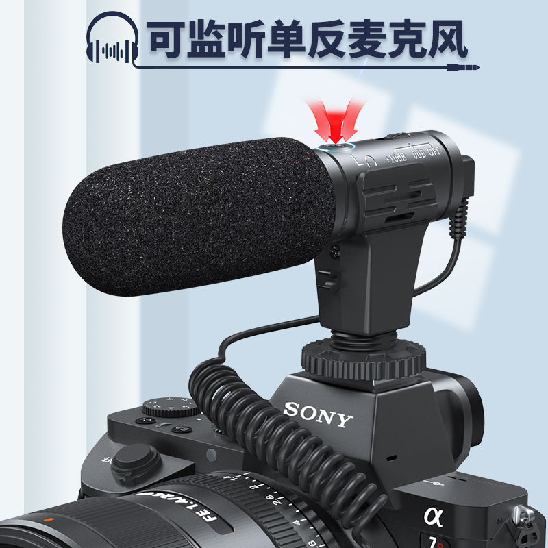 mamen慢门MIC-07pro麦克风录音收音麦相机单反微单vlog直播指向性