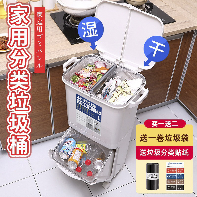 日本和匠垃圾分类垃圾桶家用双层客厅带盖大号厨房干湿分离垃圾箱
