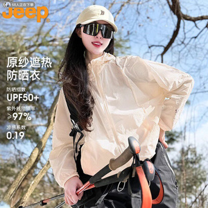 Jeep吉普户外防晒衣女UPF50+超轻薄冰丝透气山系防晒服冰感外套男