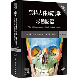 人体解剖学和生理学- Top 50件人体解剖学和生理学- 2024年4月更新- Taobao