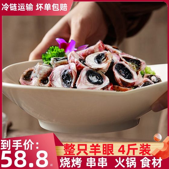 羊眼睛新鲜羊眼睛半成品羔羊眼清真羊眼睛烧烤火锅食材