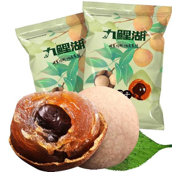 
Longan New Goods Longan Dried Fujian Specialty Longan Dried Soaked in Water Drinking Dried Goods Longan Meat New Goods No seedless