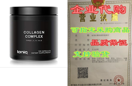 Ultra High Strength Multi Collagen Pills - (2100mg Type I