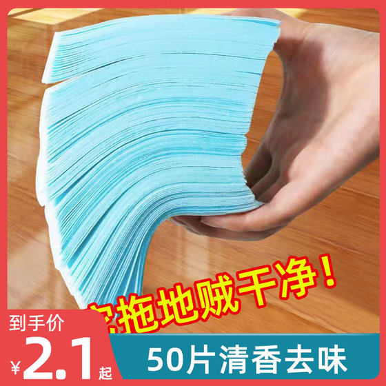 50片装瓷砖多效地板清洁片地砖去污洗地面增亮家用清香型拖地液剂