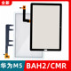 适用于华为平板M5 BAH2-W09触摸屏BZT青春CMR-AL10盖板外屏幕AL09