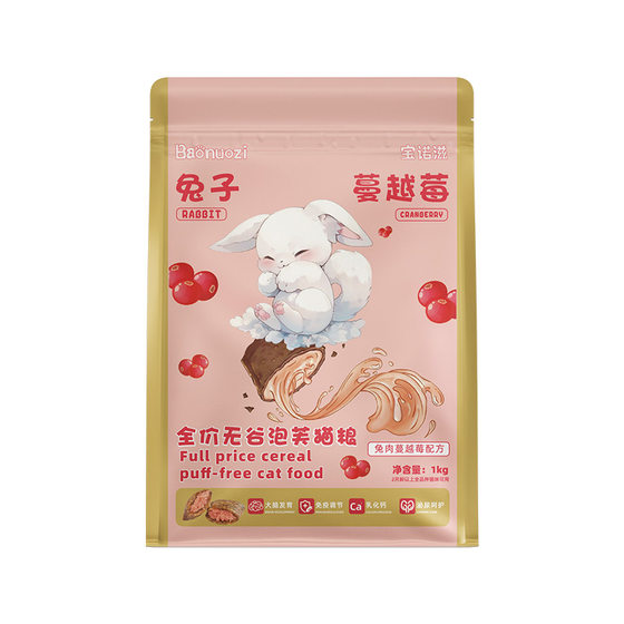 
Baonozi fresh meat sandwich cat food 1kg low temperature drying into fresh meat sandwich crisp main food for young cats universal taste pack