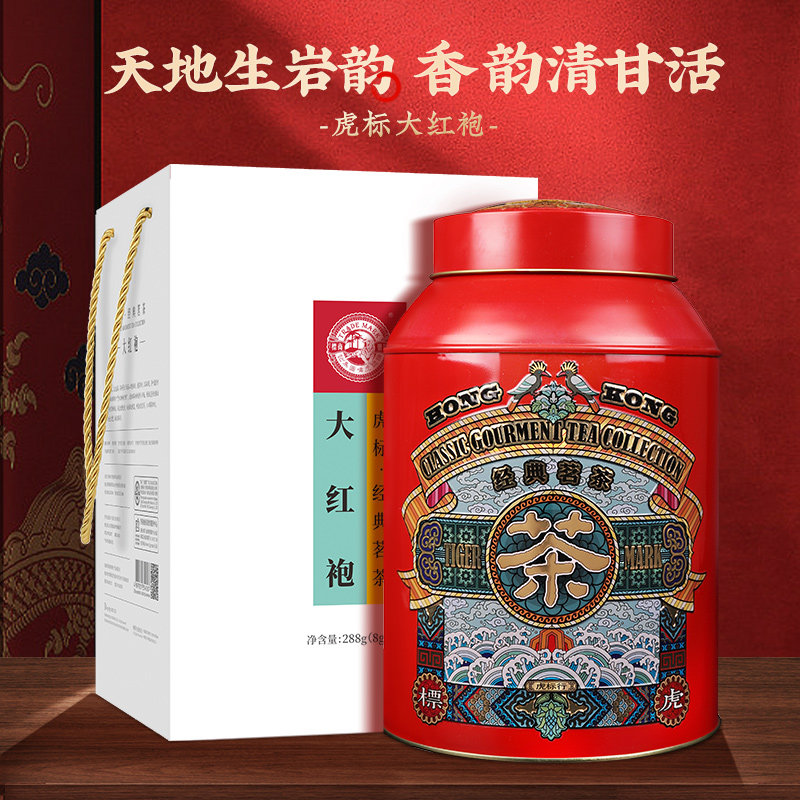 虎标 福建武夷山大红袍乌龙茶铁罐礼盒 288g  金币+券后110.59元包邮 详见正文