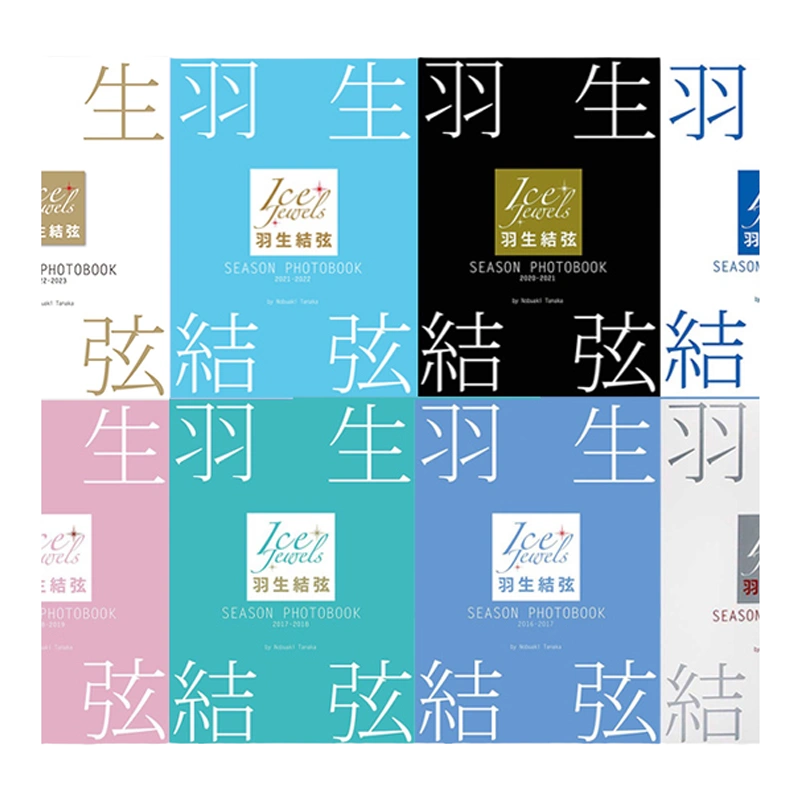 羽生结弦写真集Season Photobook 2022-2023 Ice Jewels特別編集绿山墙日文原版シーズンフォトブック花样滑冰羽生結弦 -Taobao