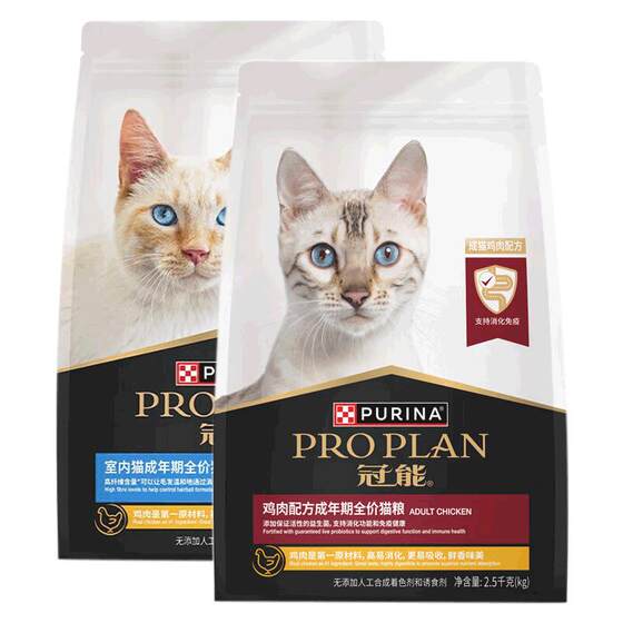 
[Self-operated] GN Indoor Adult Cat Food Universal Chicken Adult Cat Food 2.5kg Ragdoll Cat Main Food
