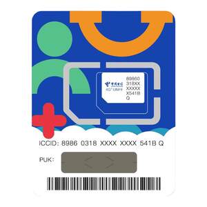 
Traffic card pure traffic Internet card wireless traffic 5g mobile phone card phone card national universal king card campus card