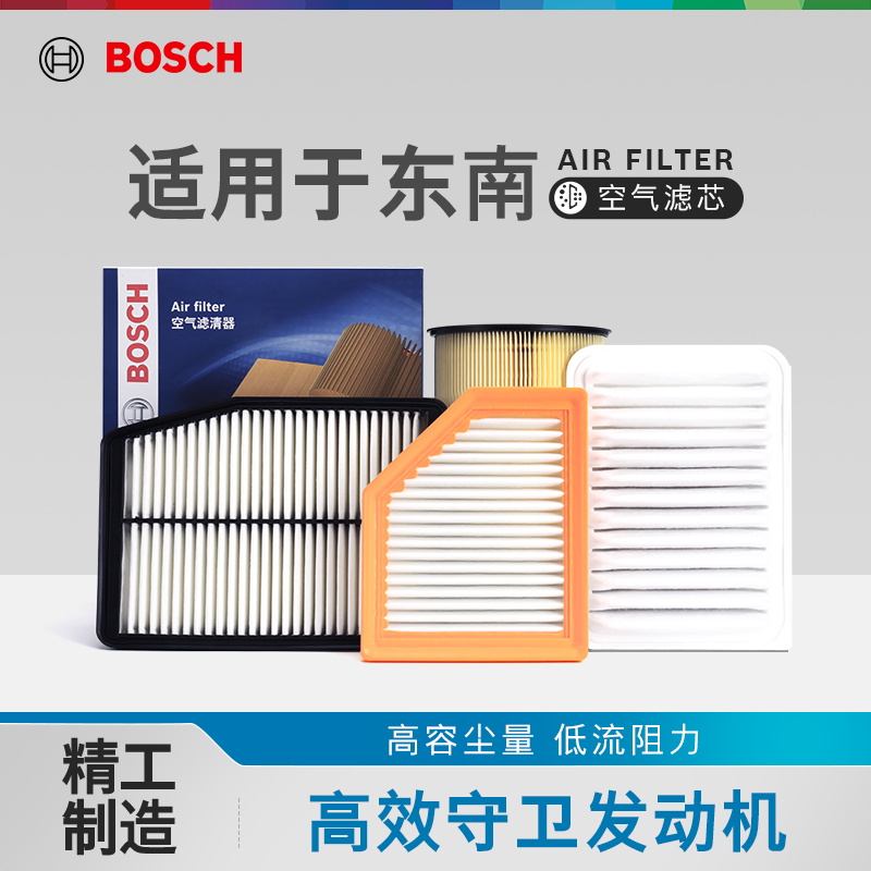 BOSCH 博世 空滤适用本田锋范1.8 凌派1.8 本田07-11款CRV 2.0空气格滤芯