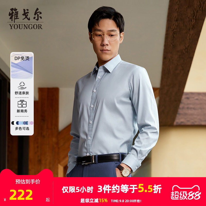 618买衬衫：休闲、正装衬衫必看清单，从雅戈尔到Hugo Boss