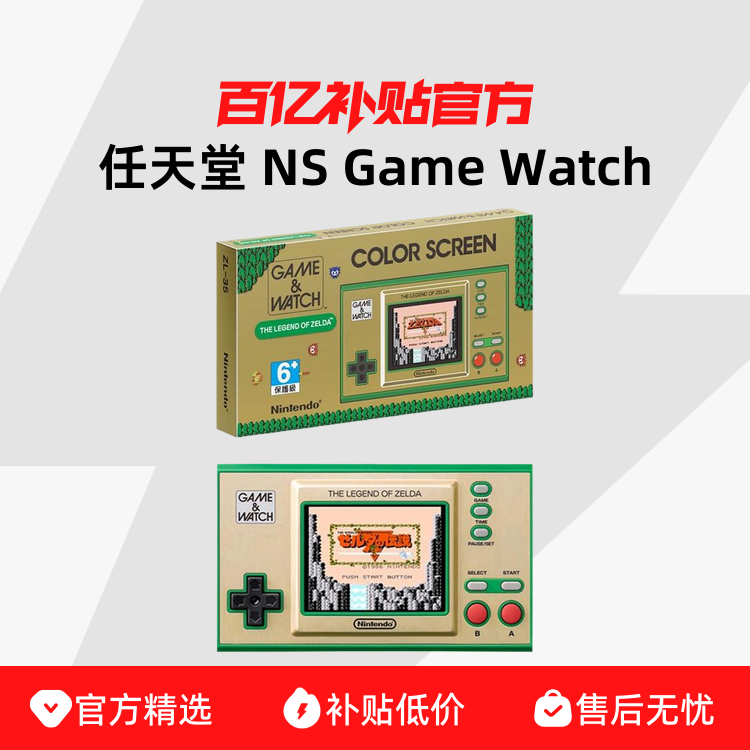 ڲNintendo/ NS Game Watch ﴫ˵ 35159Ԫ