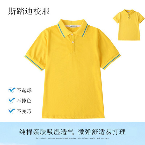 校服学生校服夏装学院风纯棉短袖T恤纯色Polo衫小学初中高中班服