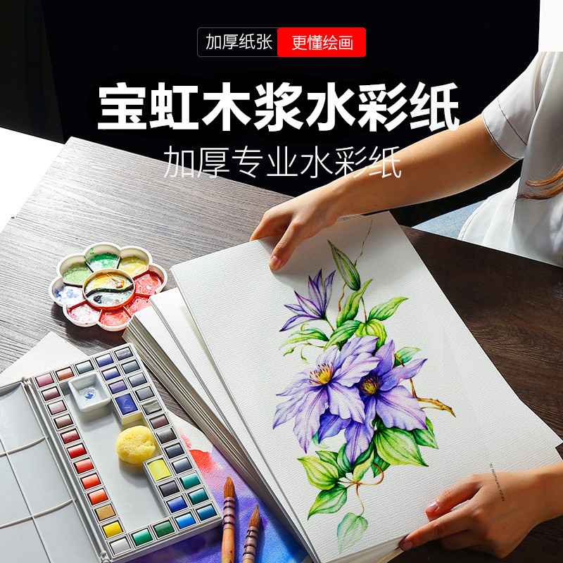 ˮֽA1ľϸˮֽд300g230g/350g16K2kA5A4A3A2Կ뿪ȫ滭ֽ8ˮֽ4k8k32K