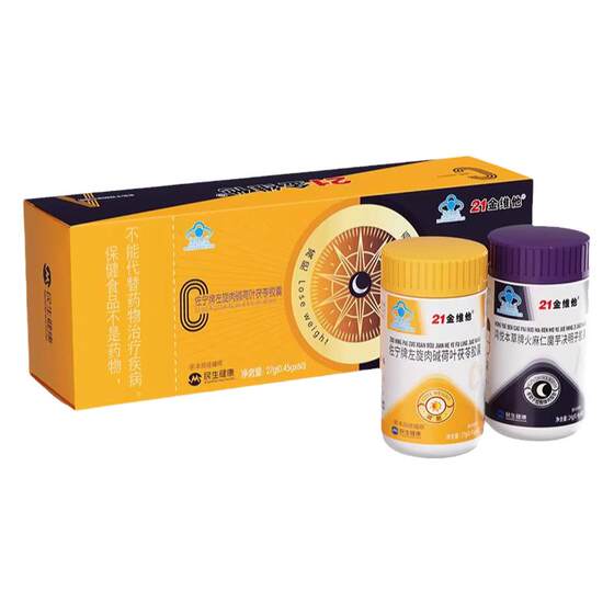 21 Jinweita weight loss, fat burning and oil drainage for women, men's official genuine flagship store L-carnitine