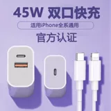 Apple, совместимый iPhone 45, зарядное устройство с зарядкой, мобильный телефон, штекер, комплект, новая коллекция, iphone, 16, 30W, 2 в 1