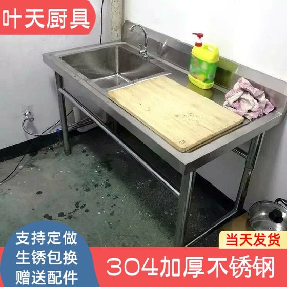 304不锈钢水槽带支架洗碗一体商用洗脸盆切菜台厨房洗菜盆洗手池