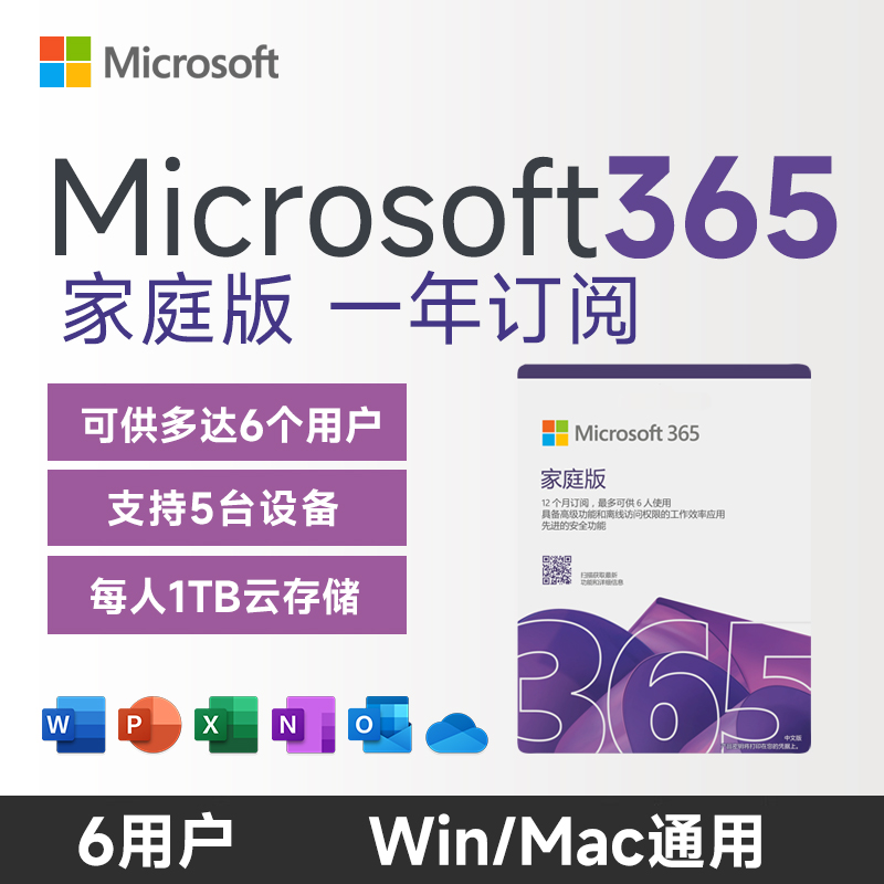 Զ ΢Office365ͥ1ֵļMicrosoft365255Ԫȯ