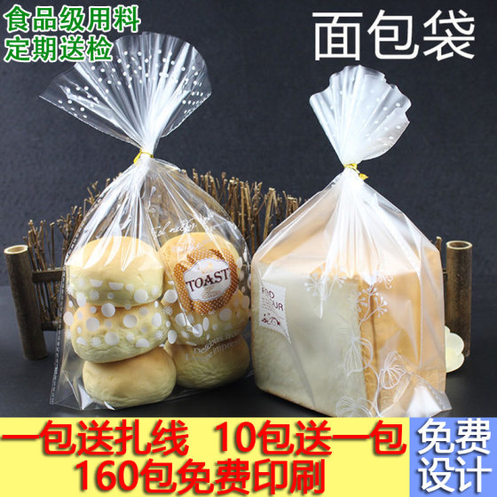 Baking packaging bread bag toast packaging bag food pastry packaging 450g bread toast bag