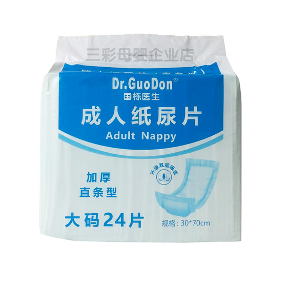 
Adult Diapers for Elderly Care Pads for Men and Women Disposable Thickened Diapers for Elderly