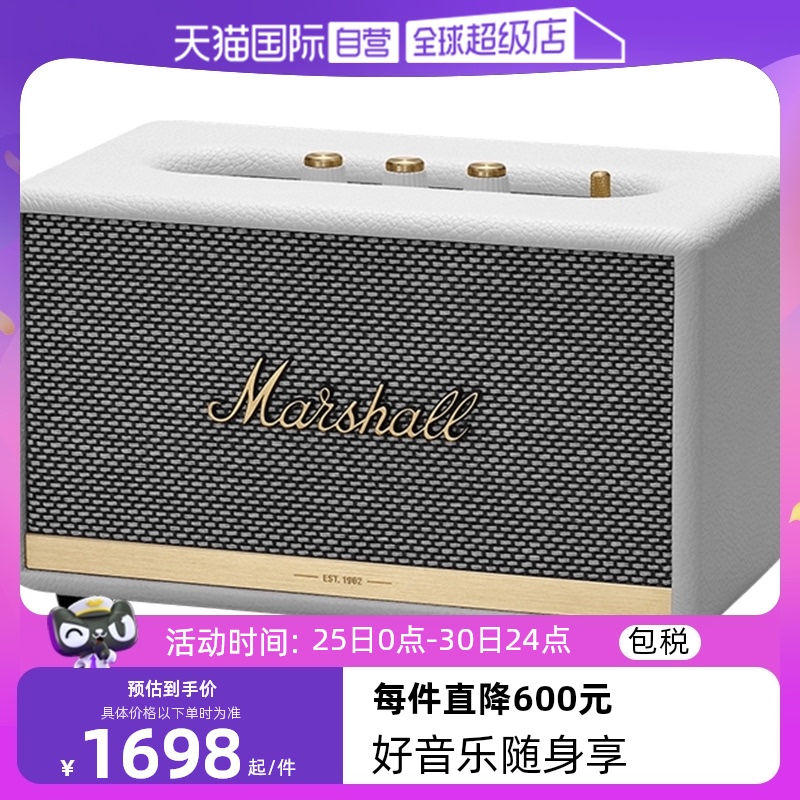 Marshall 马歇尔 ACTON II BLUETOOTH 2.1声道 桌面 蓝牙音箱