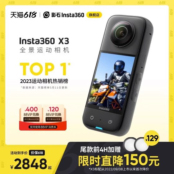 影石Insta360 X3运动全景相机 360防抖高清摩托车骑行摩旅