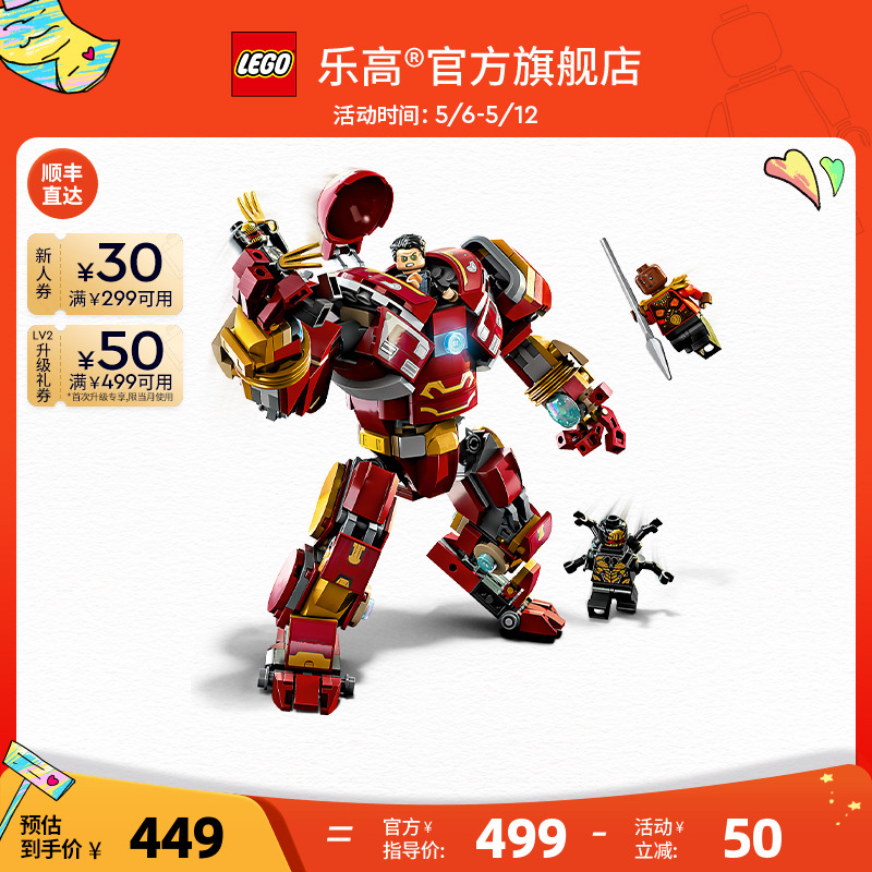 LEGO 乐高 官方旗舰店正品76206漫威钢铁侠人偶积木男女孩拼装益智玩具
