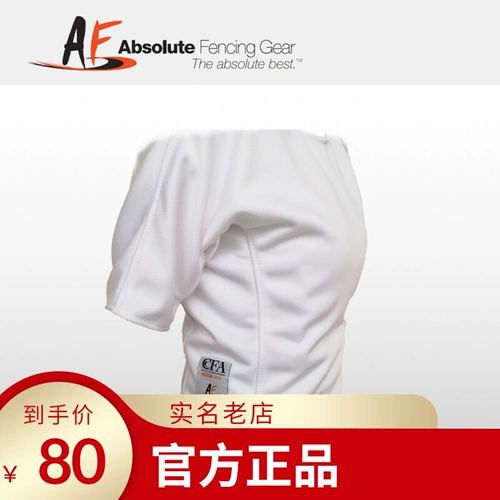 Подлинное AF Fencing Small Vest New 450N CFA Сертифицированная служба защиты взрослых детей Небольшой жилет