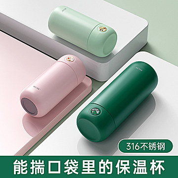 Relea物生物JV012035-A 迷你不锈钢保温杯200ml