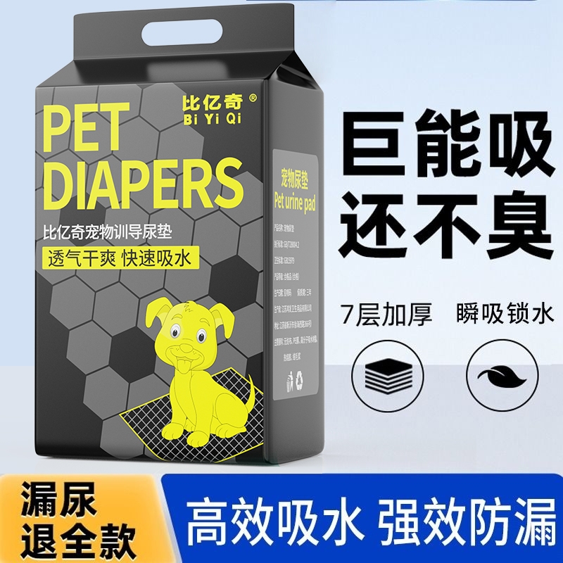 狗狗尿垫尿片宠物用品厕所除臭吸水兔子猫咪泰迪尿不湿加厚100片