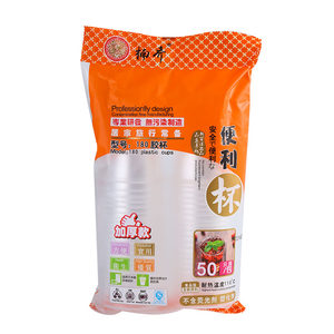 Disposable cup food grade coffee plastic cup water cup thick aviation cup transparent household commercial cup aviation cup
