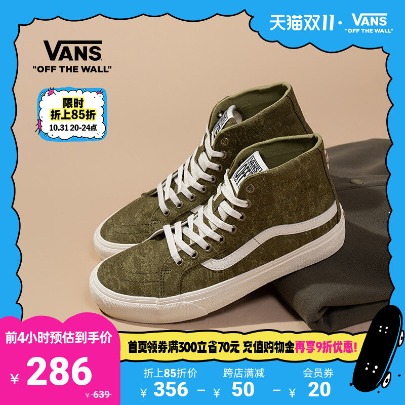 【双11】Vans范斯官方 SK8-Hi 38 VR3橄榄绿复古高街男女帆布鞋