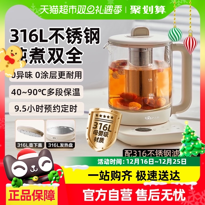 Bear 小熊 YSH-E15G1 养生壶 1.5L 米黄色