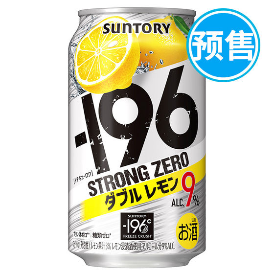 在途日本三得利STRONG ZERO强零黄柠檬微醺鸡尾酒零糖无嘌呤9度酒